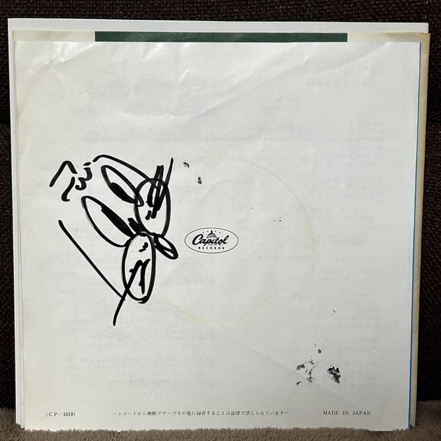 Amazon.co.jp: ザ・ライオンズ すてきなエルザ GS レコード 直筆